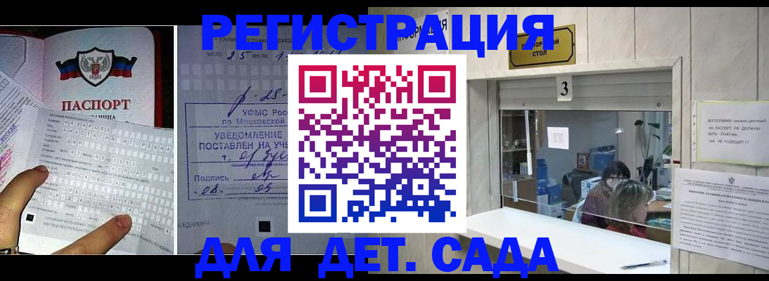 прописка гарантия в Вяземском