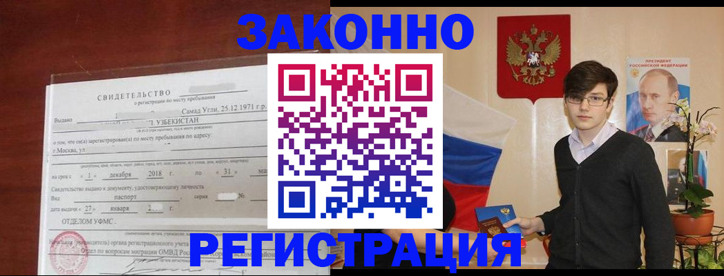 прописка ребенка в Вяземском