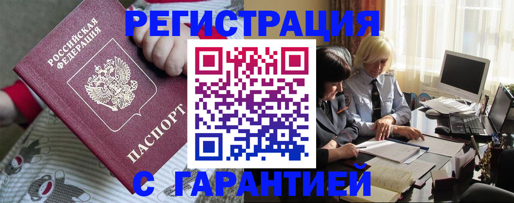 прописка для школы в Вяземском