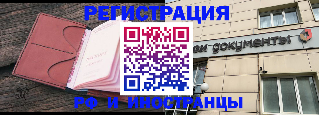 прописка для кредита в Вяземском